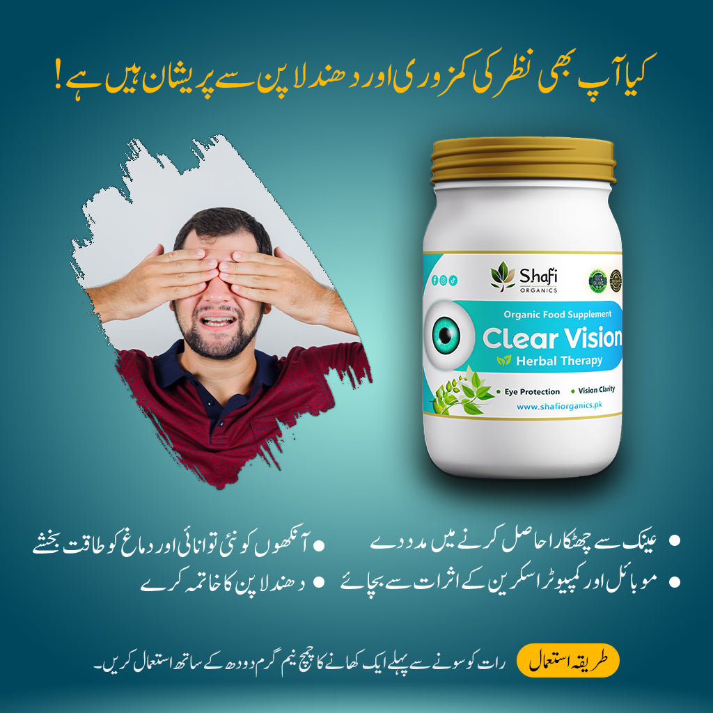 Clear Vision - 100% Natural Organic
