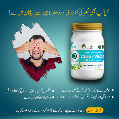 Clear Vision Eye Supplement Pakistan | 100% Natural Eye Health Capsules